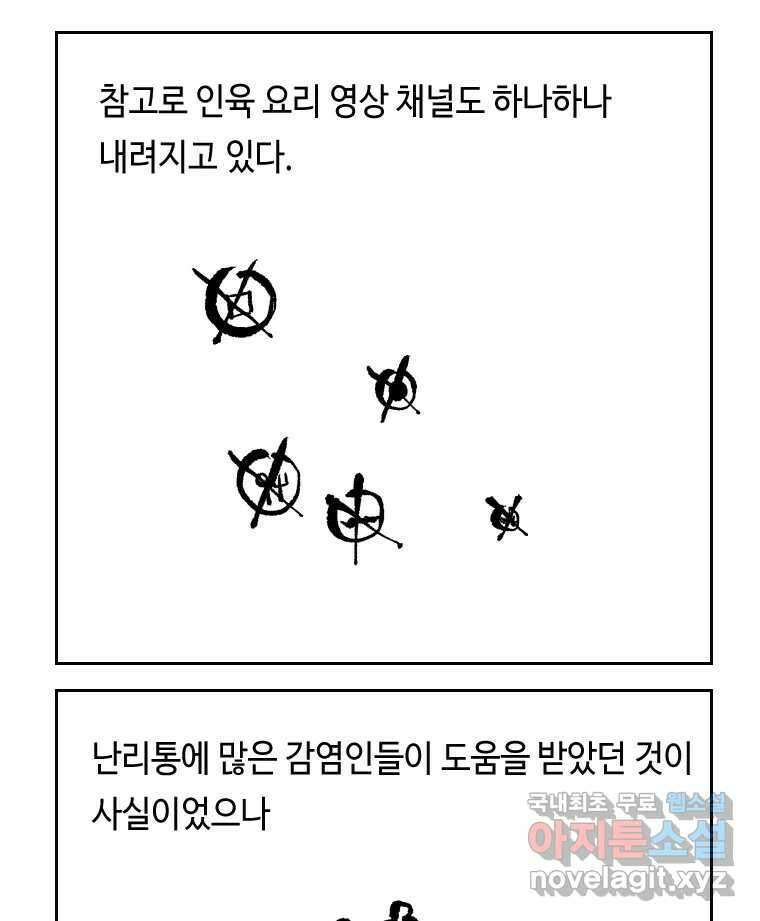 닭은 의외로 위대하다 6.예쁜 나이 스물여섯 3 32