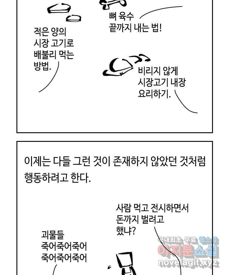 닭은 의외로 위대하다 6.예쁜 나이 스물여섯 3 33
