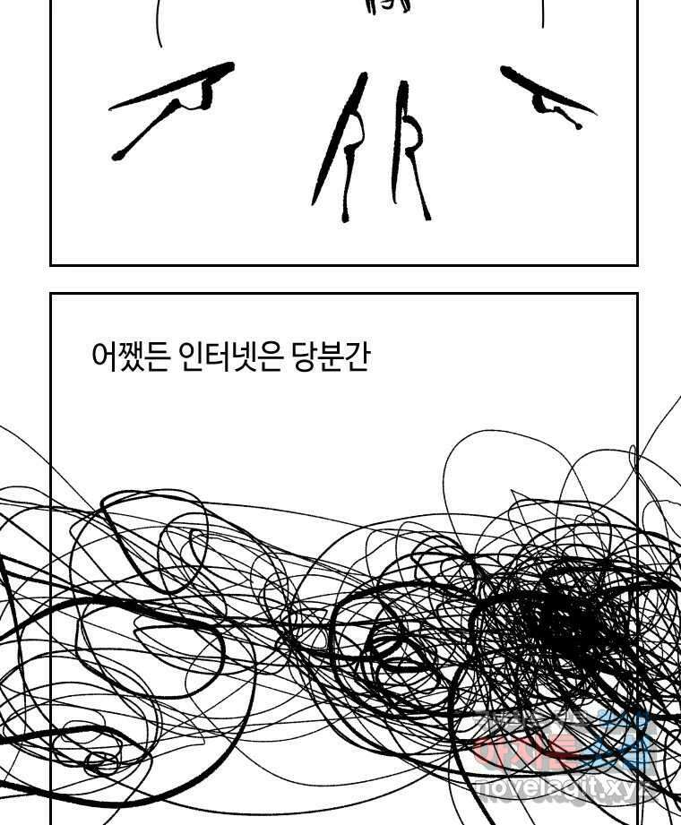 닭은 의외로 위대하다 6.예쁜 나이 스물여섯 3 34