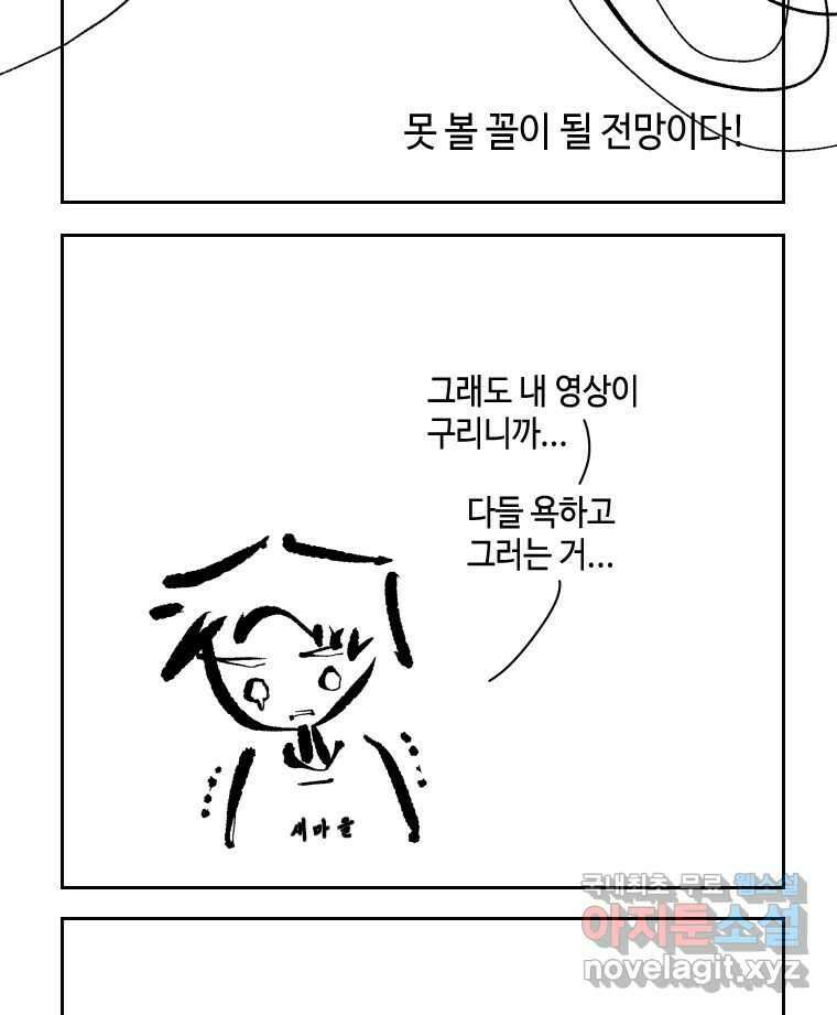 닭은 의외로 위대하다 6.예쁜 나이 스물여섯 3 35