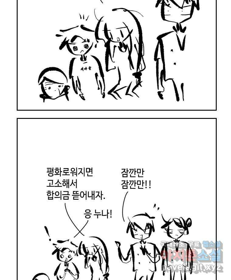 닭은 의외로 위대하다 6.예쁜 나이 스물여섯 3 37