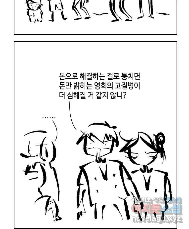 닭은 의외로 위대하다 6.예쁜 나이 스물여섯 3 38