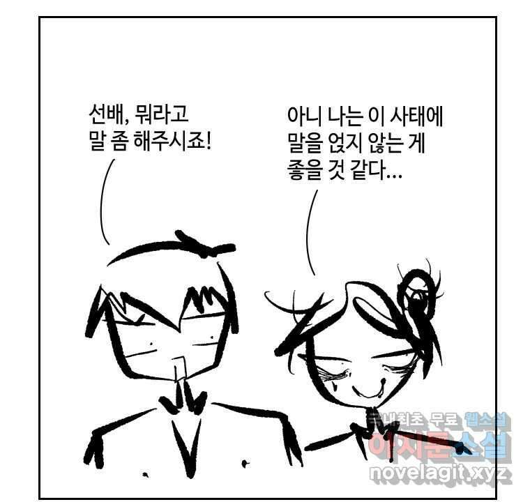 닭은 의외로 위대하다 6.예쁜 나이 스물여섯 3 39