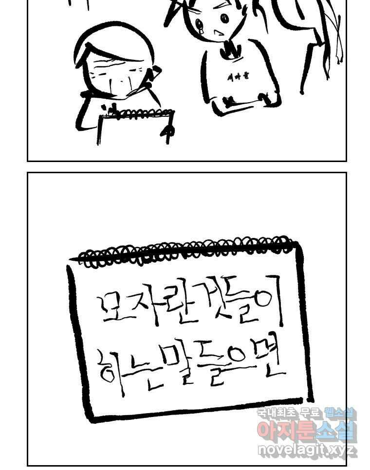 닭은 의외로 위대하다 6.예쁜 나이 스물여섯 3 41