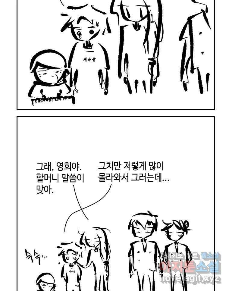 닭은 의외로 위대하다 6.예쁜 나이 스물여섯 3 43