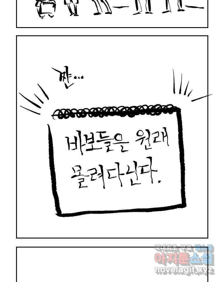 닭은 의외로 위대하다 6.예쁜 나이 스물여섯 3 44