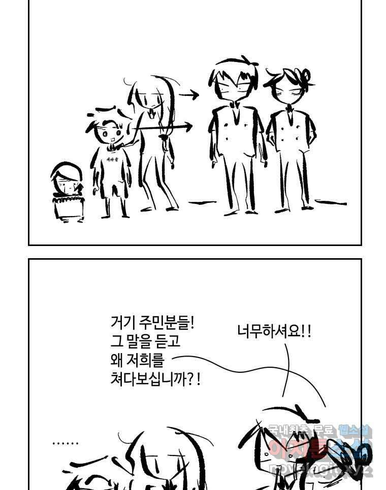 닭은 의외로 위대하다 6.예쁜 나이 스물여섯 3 45