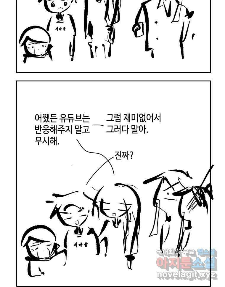 닭은 의외로 위대하다 6.예쁜 나이 스물여섯 3 46