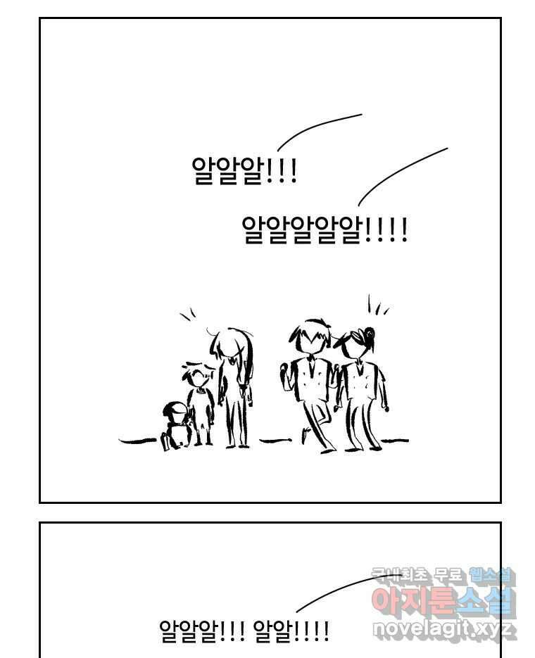 닭은 의외로 위대하다 6.예쁜 나이 스물여섯 3 47