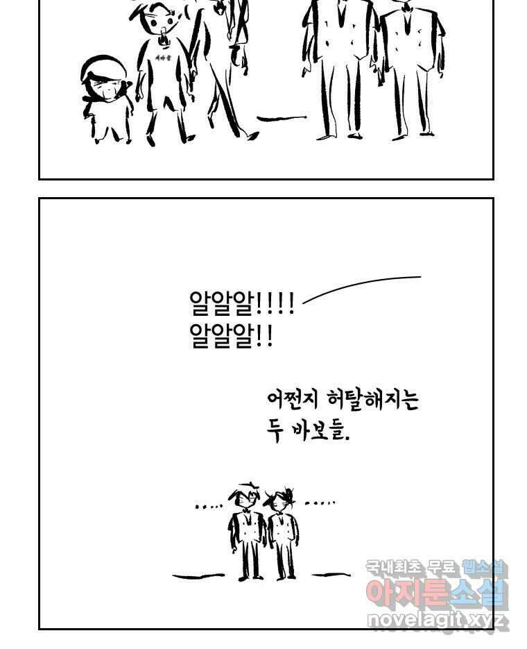 닭은 의외로 위대하다 6.예쁜 나이 스물여섯 3 49