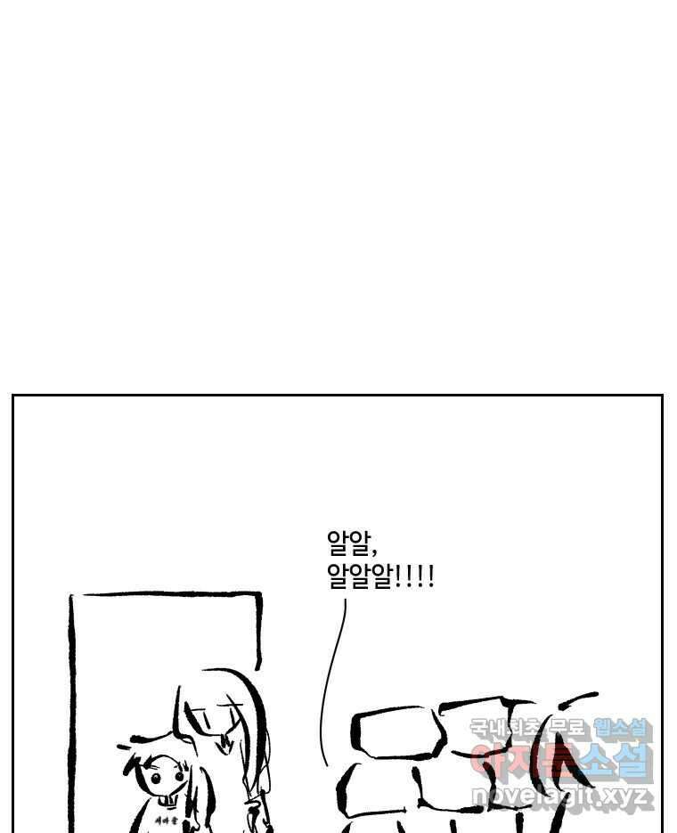 닭은 의외로 위대하다 6.예쁜 나이 스물여섯 3 50