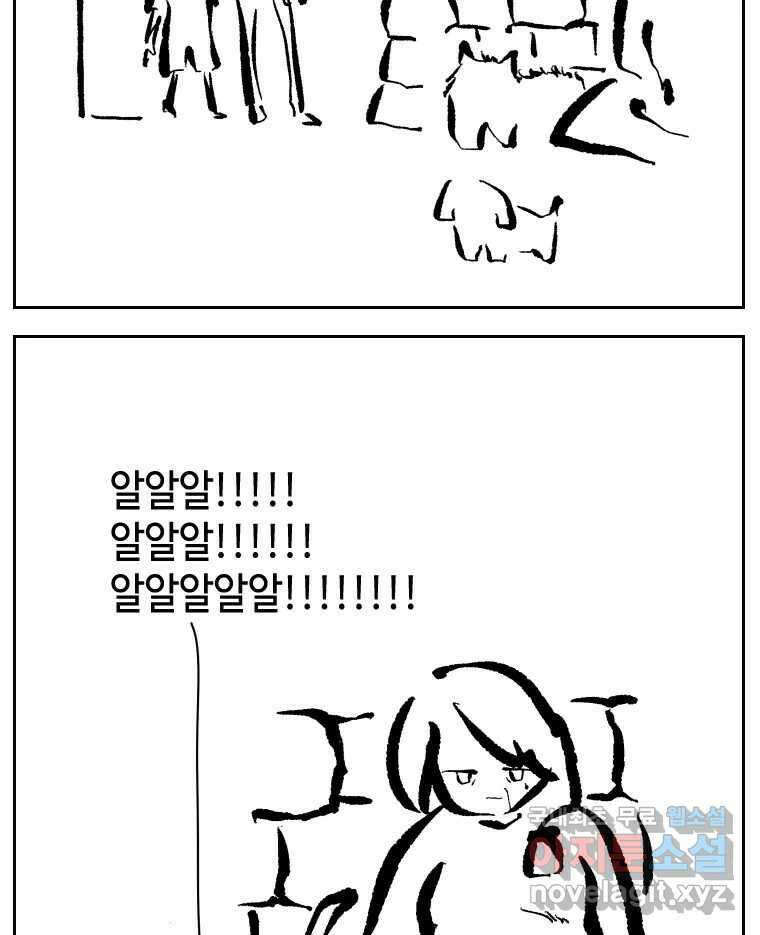 닭은 의외로 위대하다 6.예쁜 나이 스물여섯 3 51