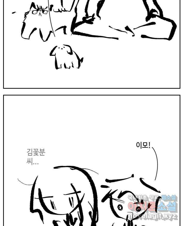 닭은 의외로 위대하다 6.예쁜 나이 스물여섯 3 52