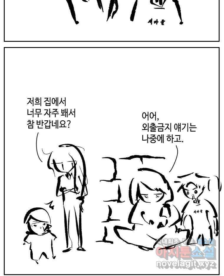 닭은 의외로 위대하다 6.예쁜 나이 스물여섯 3 53