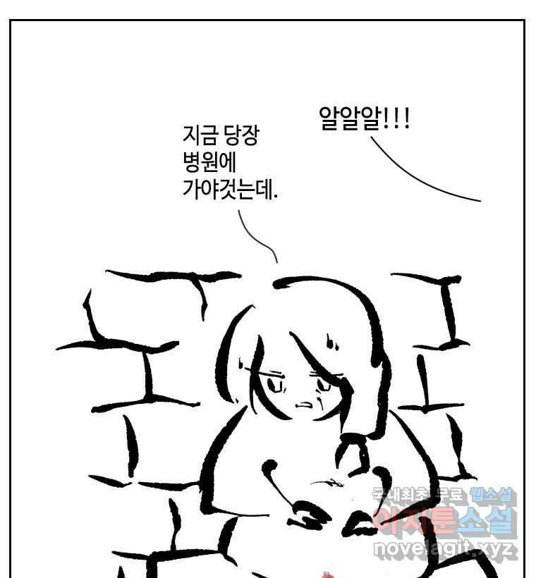 닭은 의외로 위대하다 6.예쁜 나이 스물여섯 3 54