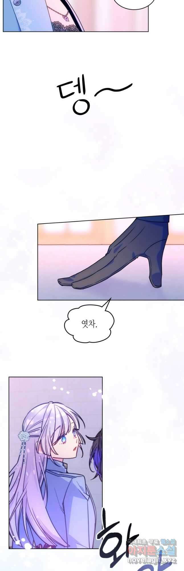 오라버니가 너무 순해서 걱정이다 85화 3