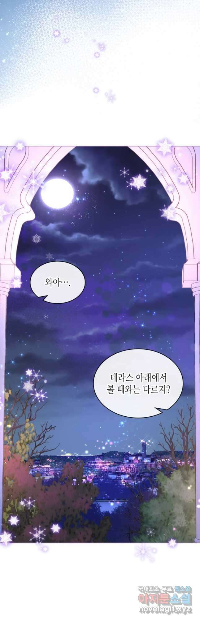 오라버니가 너무 순해서 걱정이다 85화 7