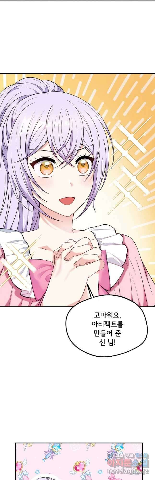 후회 남주의 시한부 누나가 되었다 52화 3