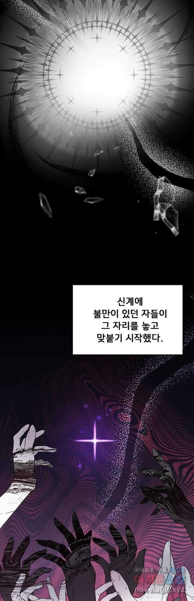 후회 남주의 시한부 누나가 되었다 52화 7