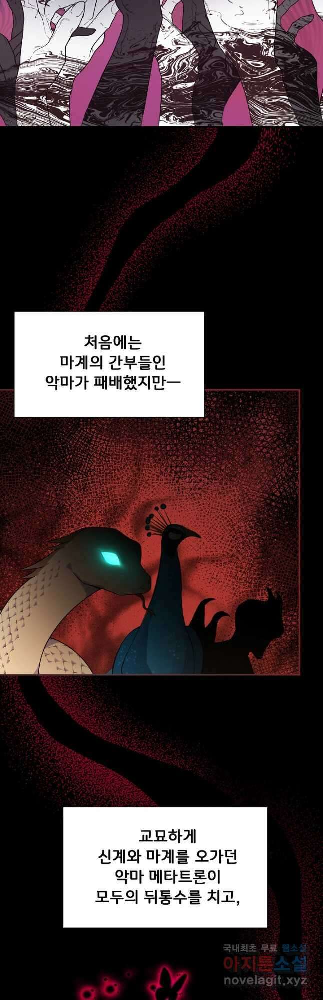 후회 남주의 시한부 누나가 되었다 52화 8