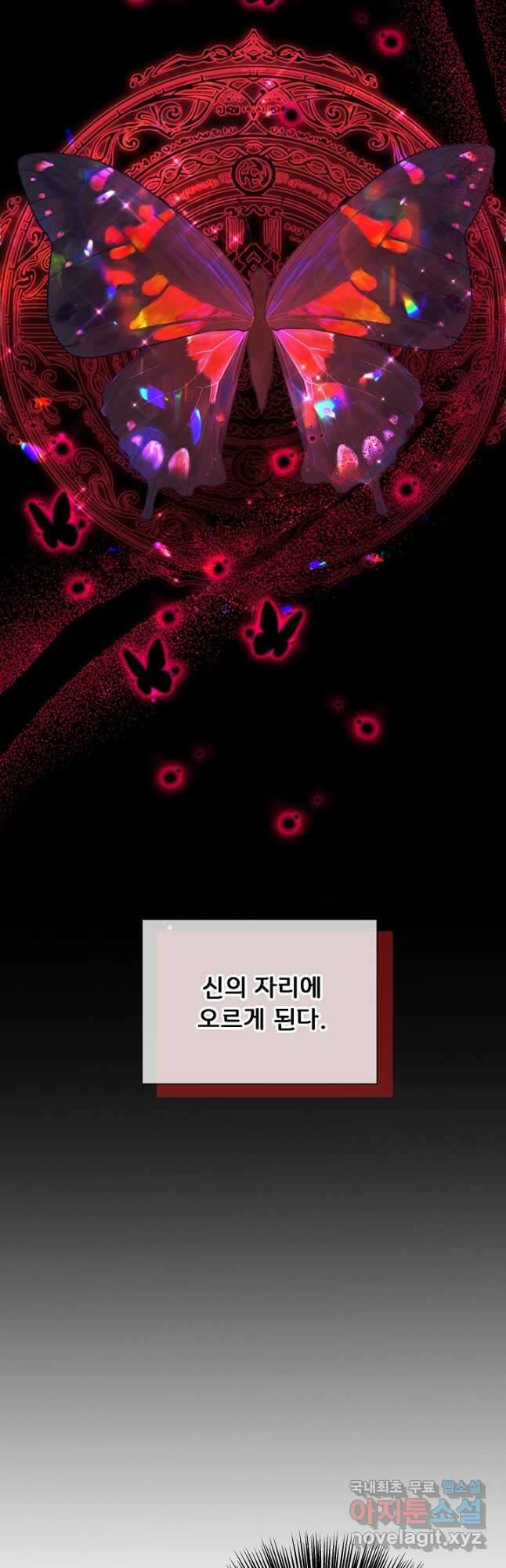 후회 남주의 시한부 누나가 되었다 52화 9
