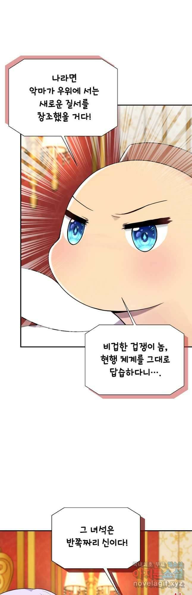 후회 남주의 시한부 누나가 되었다 52화 11