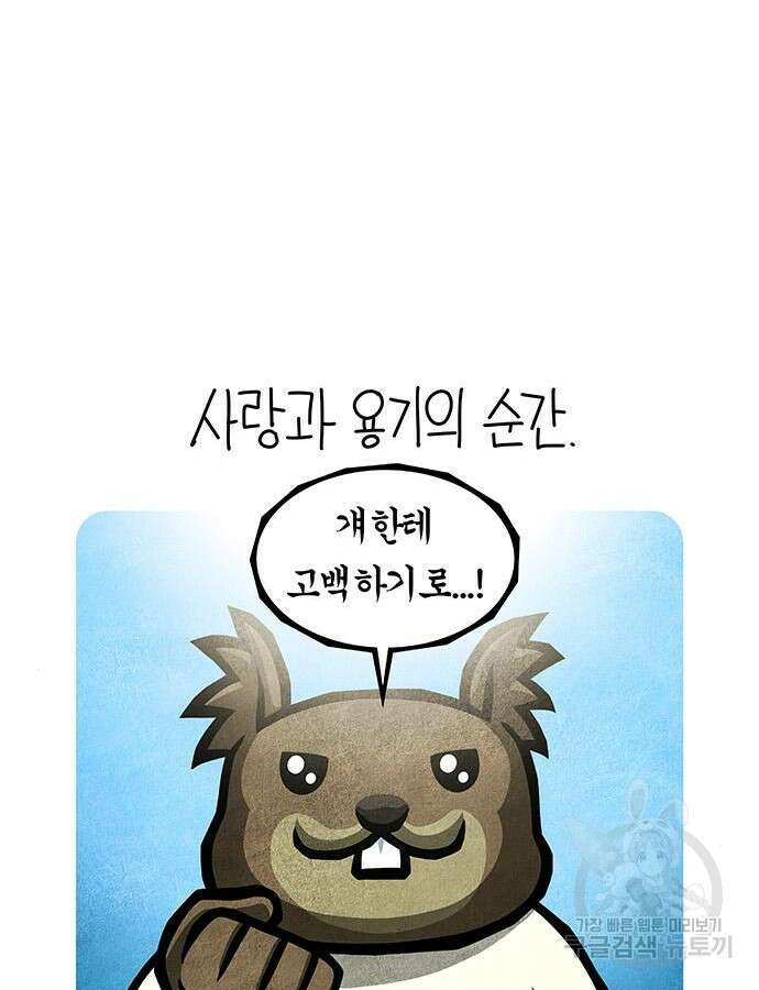 선천적 얼간이들 88화 3