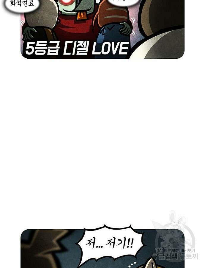 선천적 얼간이들 88화 8