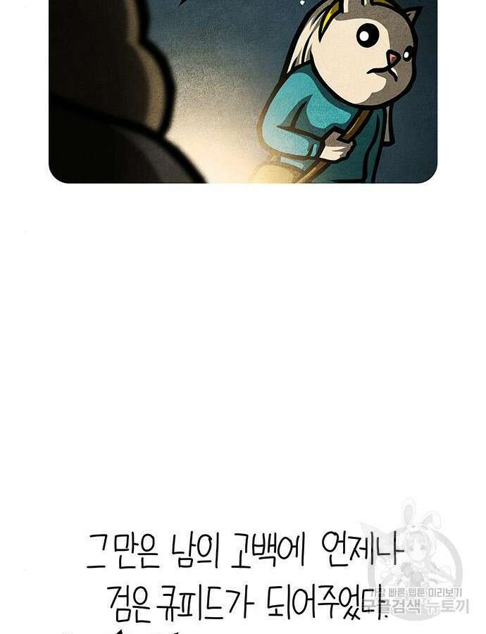 선천적 얼간이들 88화 9