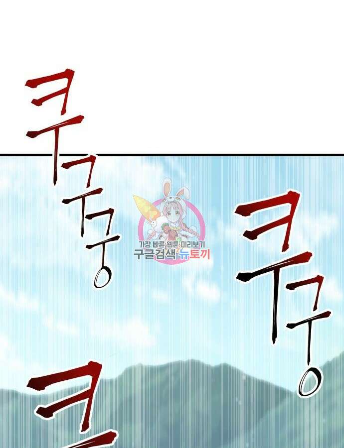 할배무사와 지존 손녀 17화 1