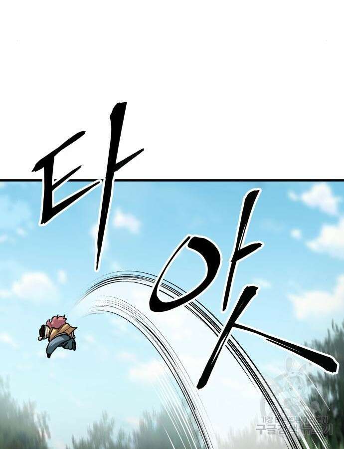 할배무사와 지존 손녀 17화 6