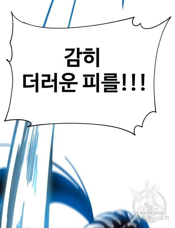 할배무사와 지존 손녀 17화 16