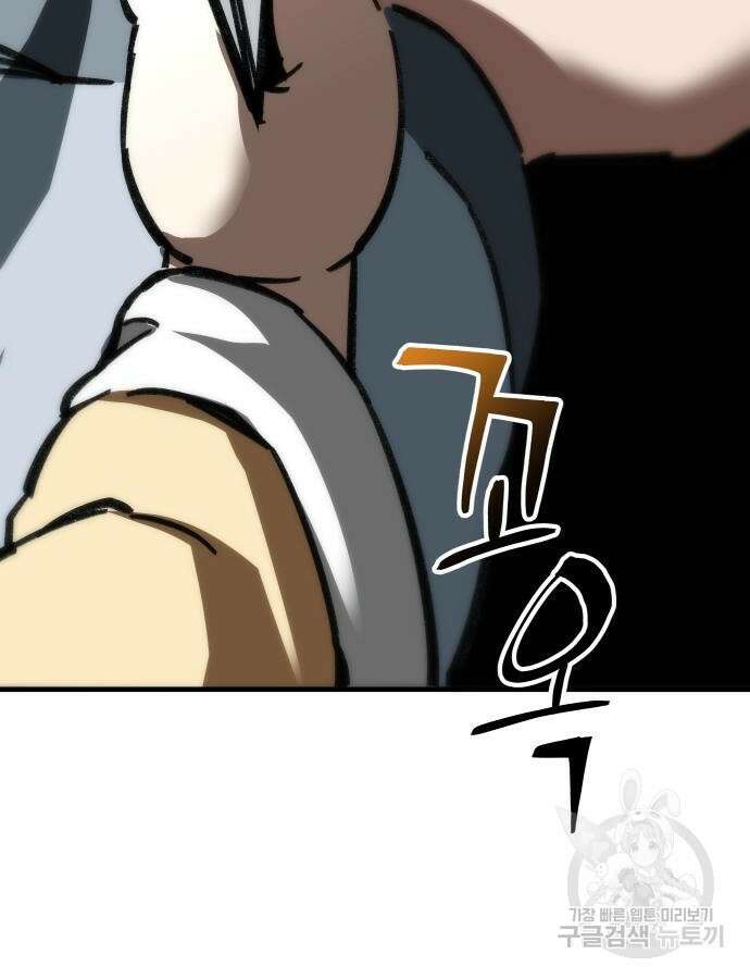 할배무사와 지존 손녀 17화 29