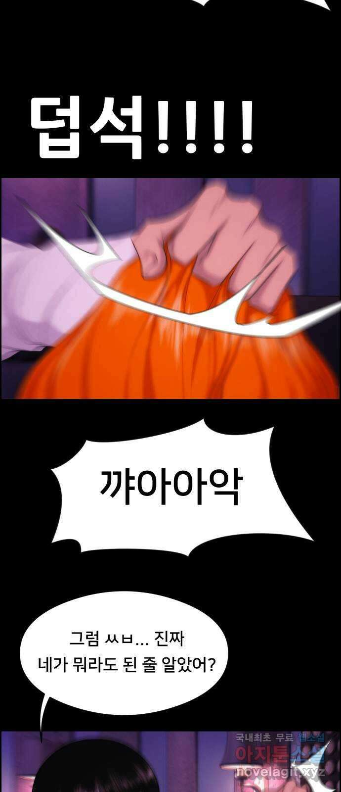 메소드 연기법 66화 9