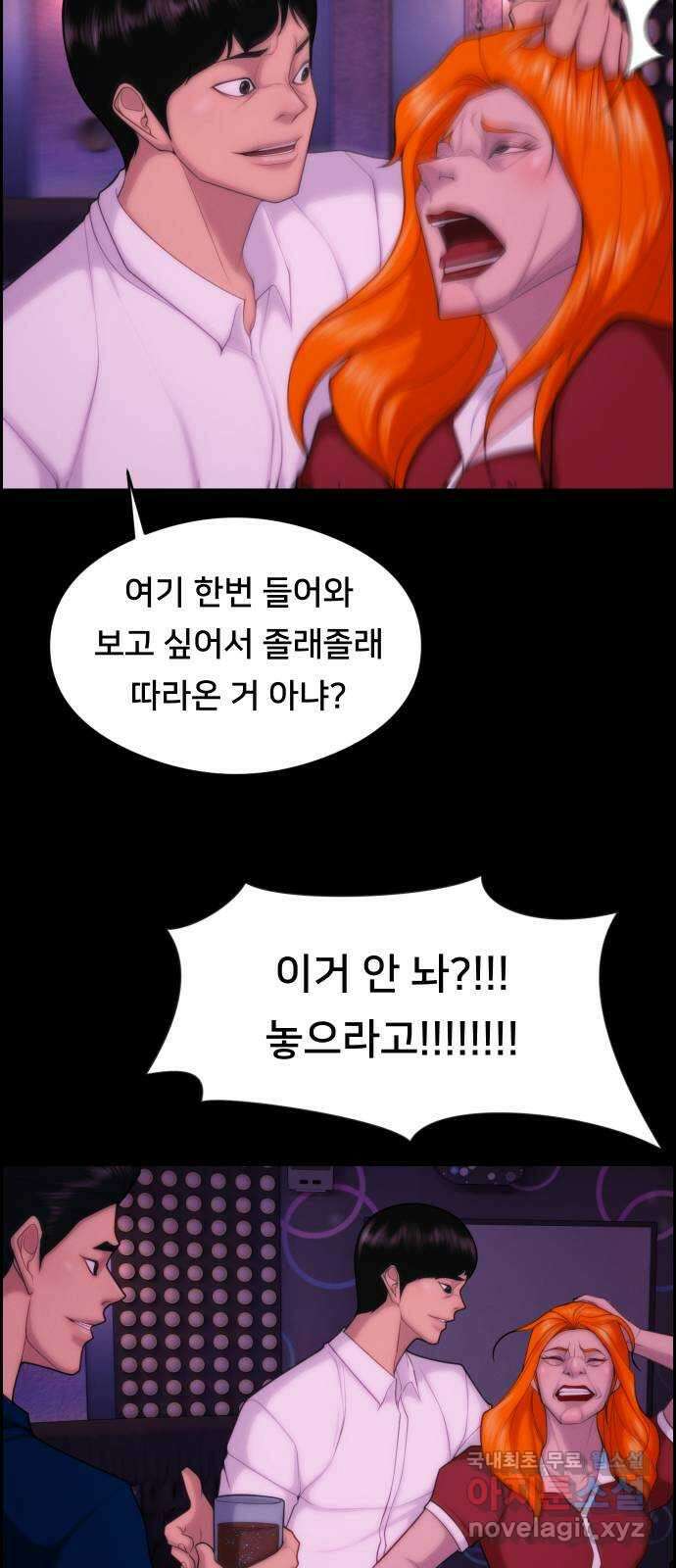 메소드 연기법 66화 10