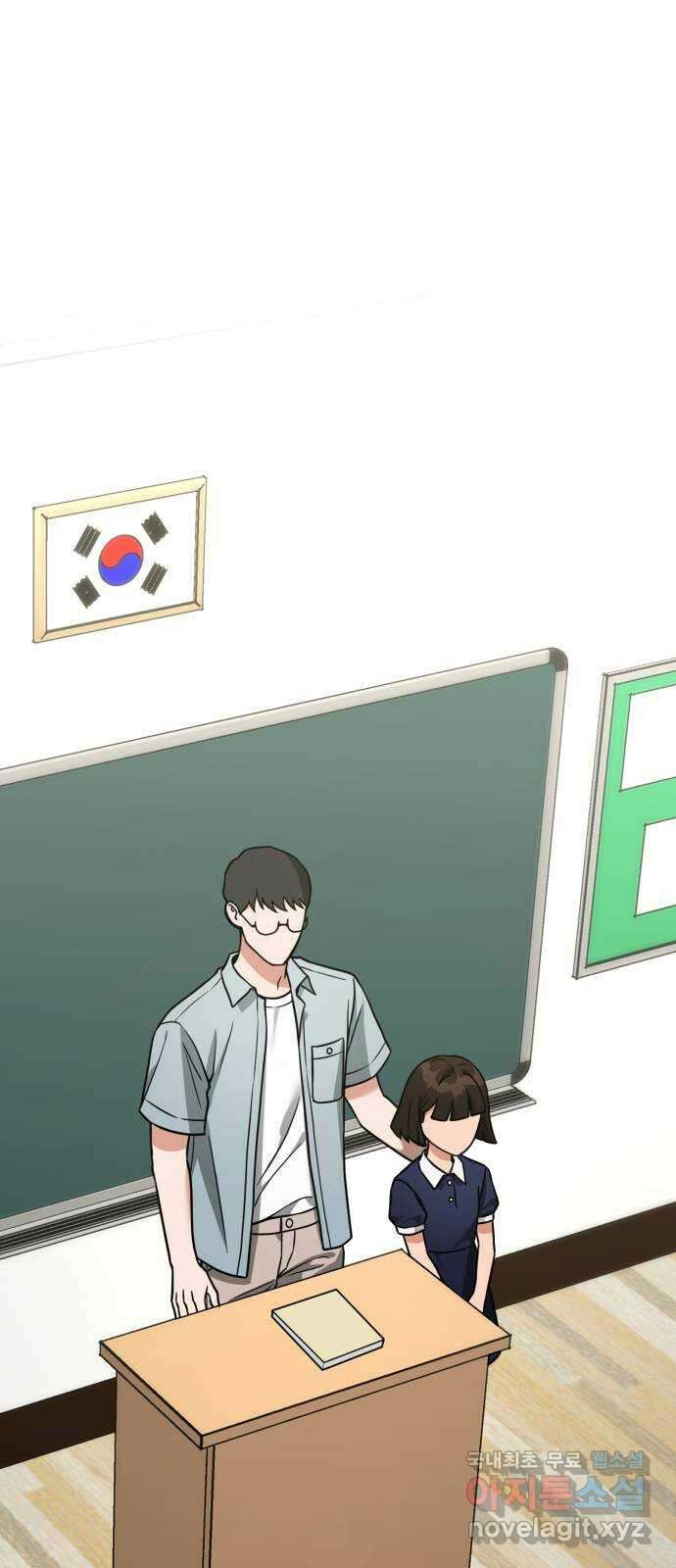 악마라고 불러다오 2부 2화 이변 1