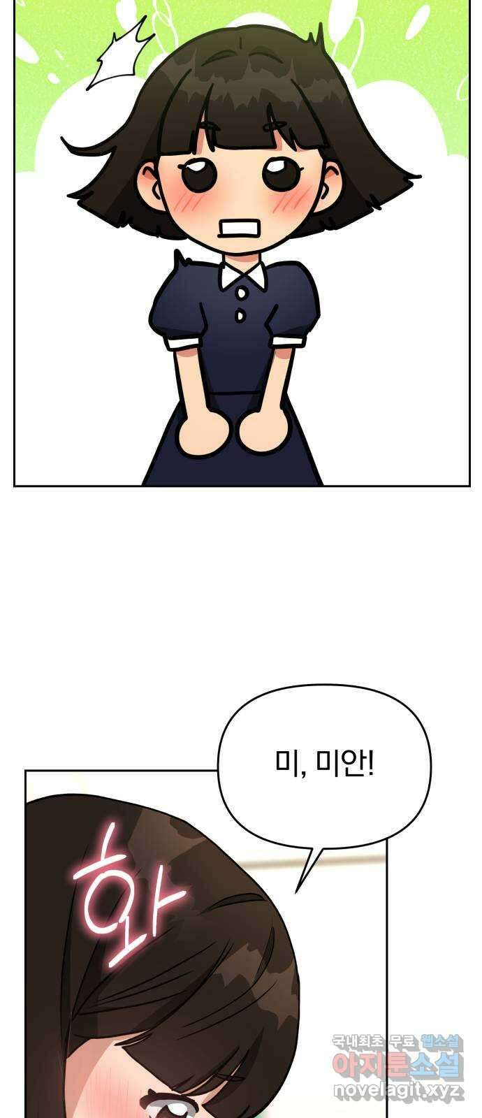 악마라고 불러다오 2부 2화 이변 10