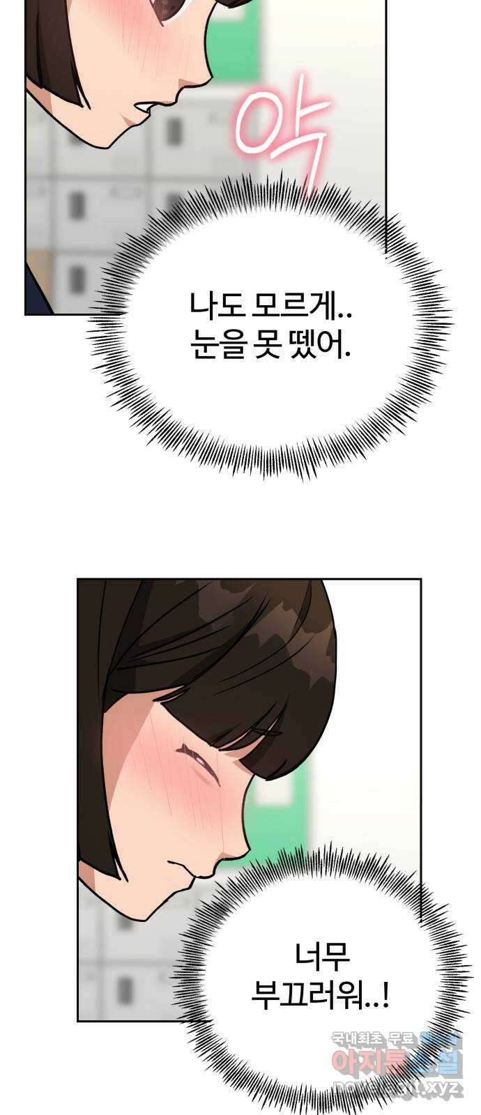 악마라고 불러다오 2부 2화 이변 11