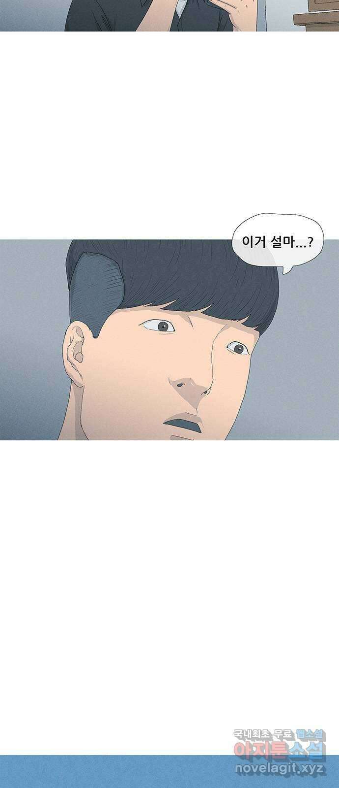 연애의 기록 51화 이지연 2