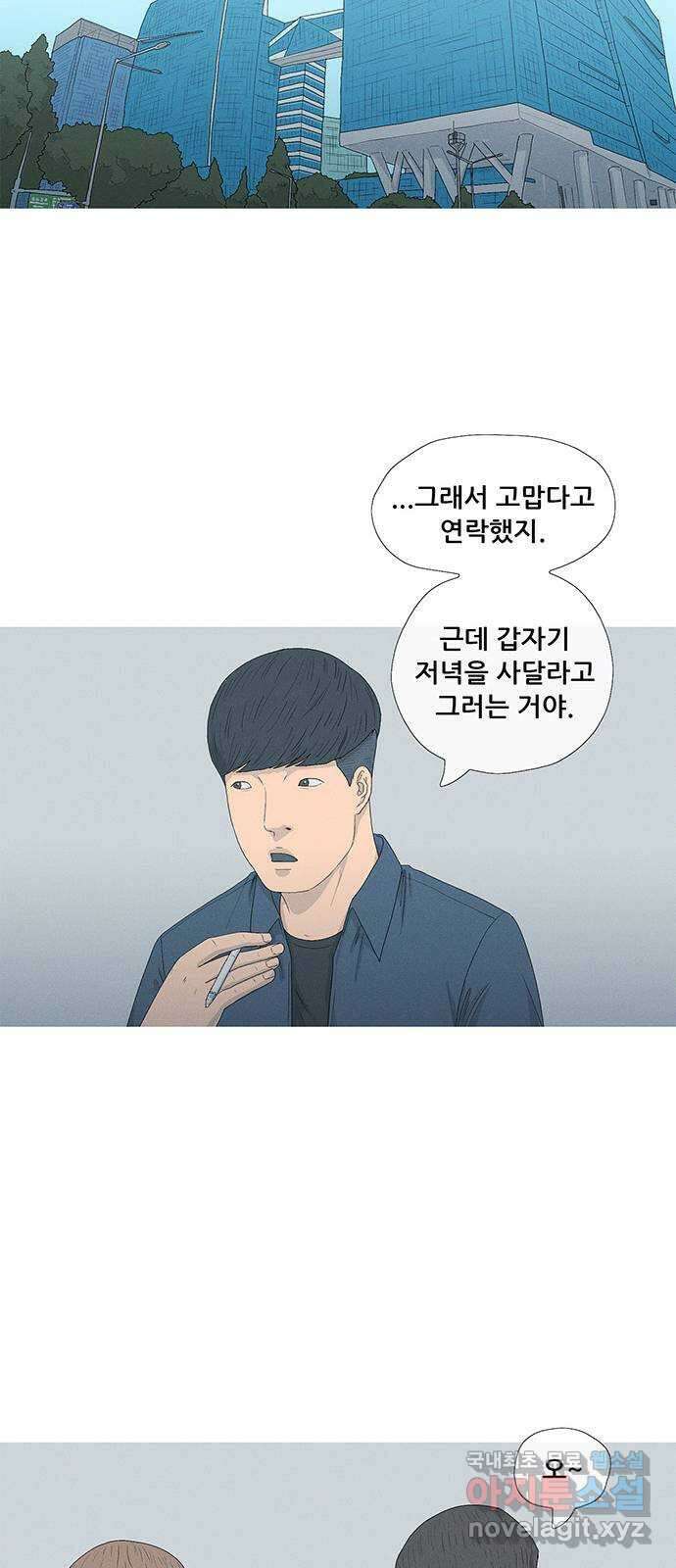 연애의 기록 51화 이지연 8