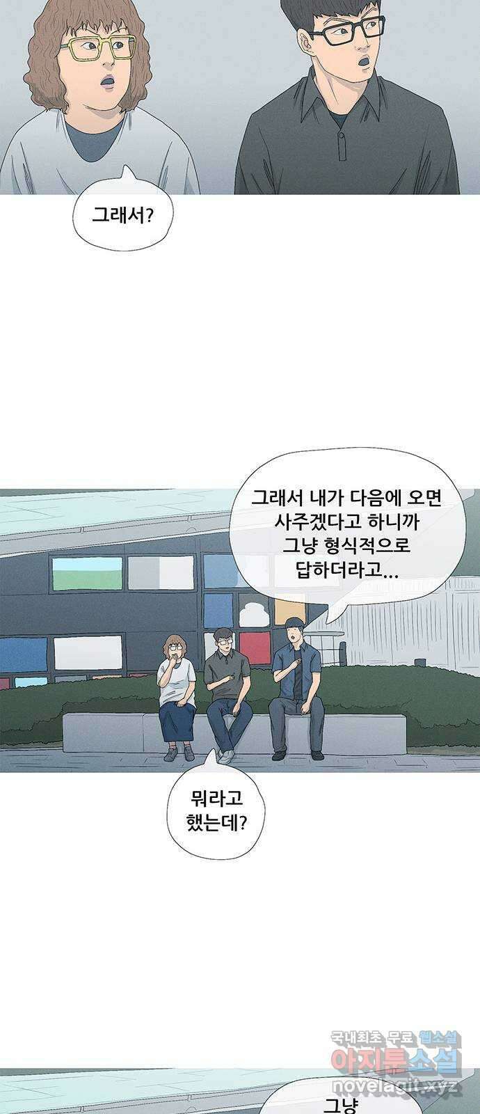 연애의 기록 51화 이지연 9