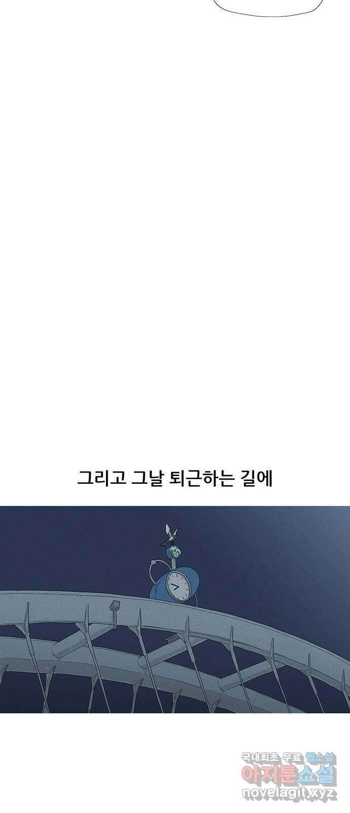 연애의 기록 51화 이지연 13