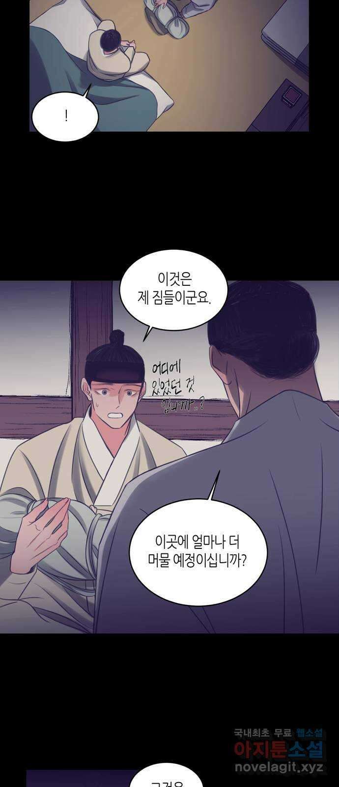 소곤소곤2 삼한사온 마지막 화 3