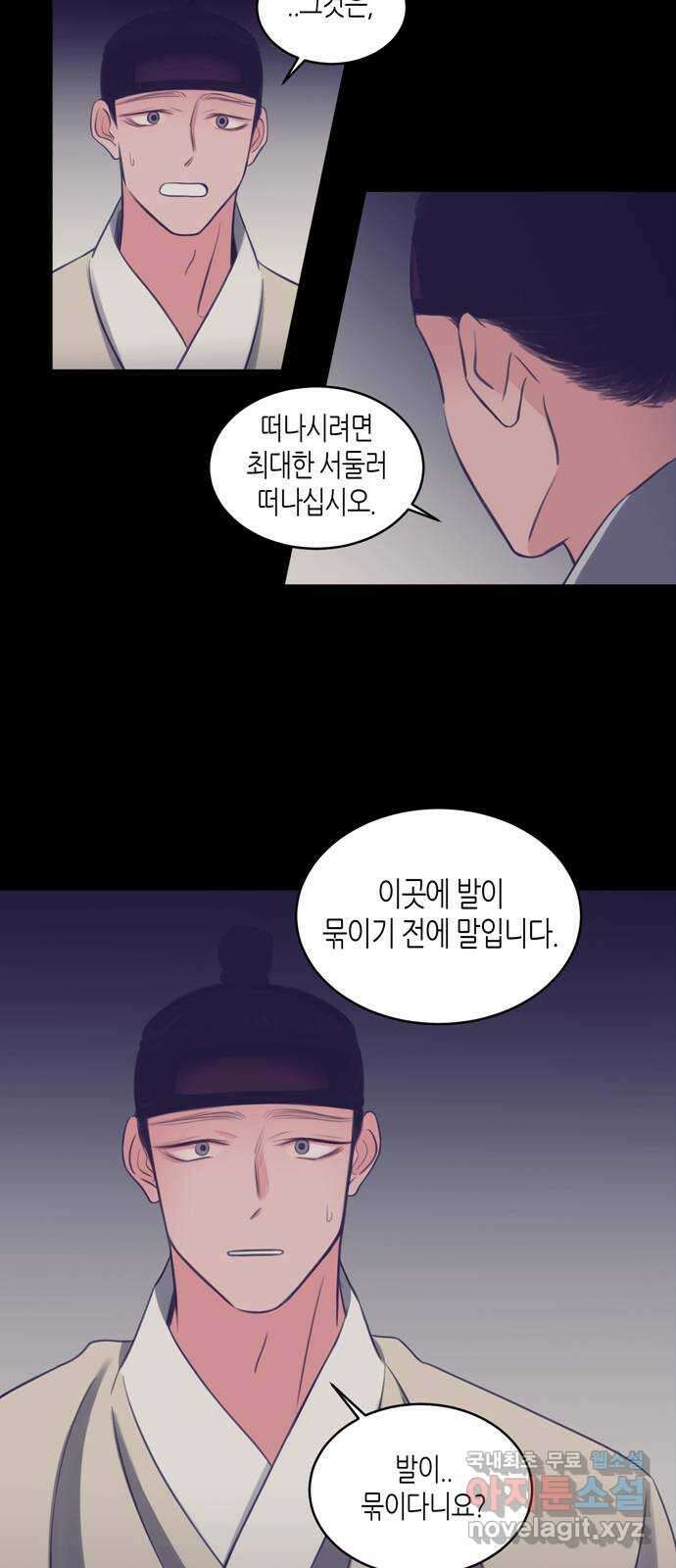 소곤소곤2 삼한사온 마지막 화 4