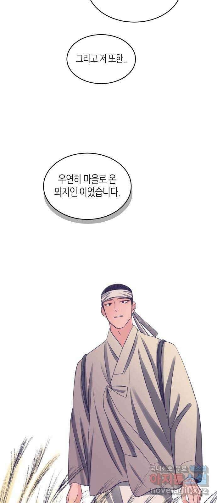 소곤소곤2 삼한사온 마지막 화 6