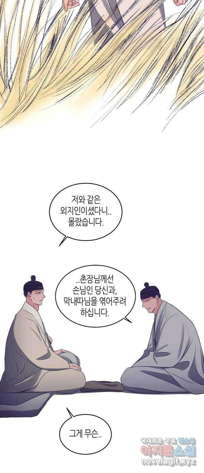 소곤소곤2 삼한사온 마지막 화 7