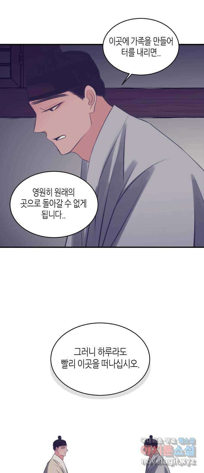 소곤소곤2 삼한사온 마지막 화 8