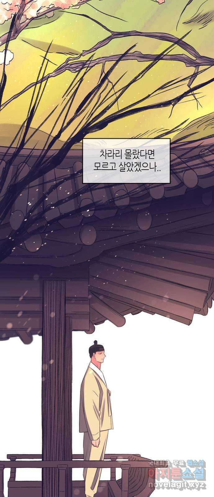 소곤소곤2 삼한사온 마지막 화 10