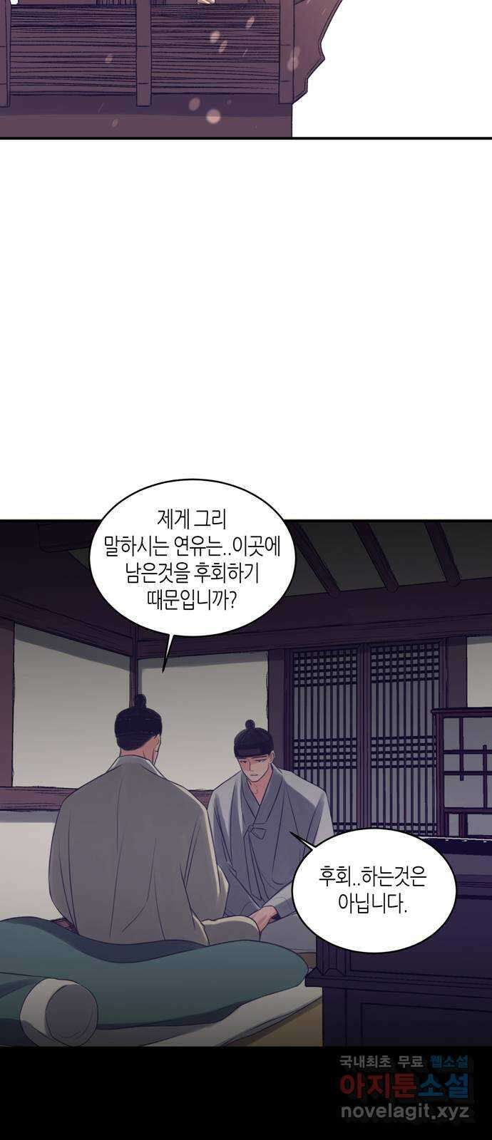 소곤소곤2 삼한사온 마지막 화 11