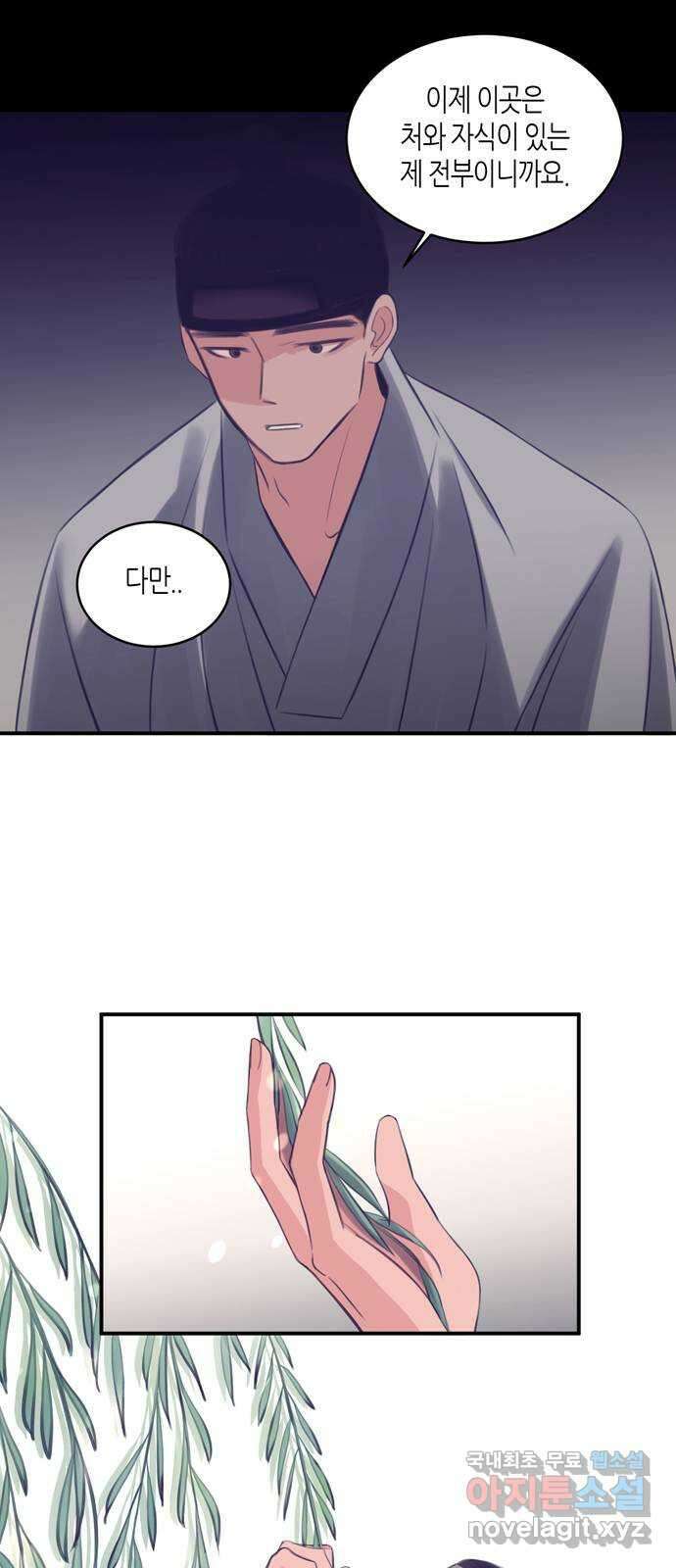 소곤소곤2 삼한사온 마지막 화 12